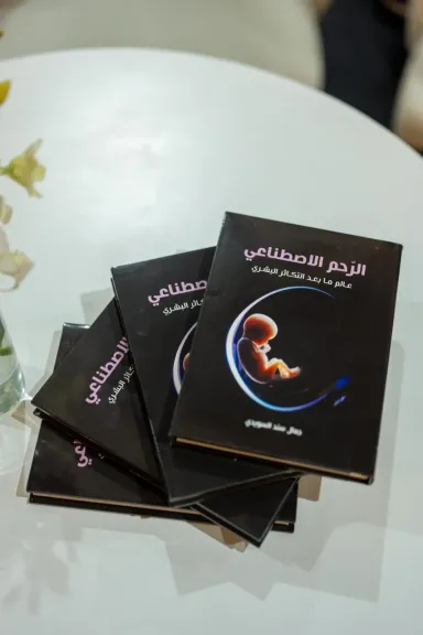 سعيد الطنيجي: الكتاب يستشرف تحولات العلم وتأثيرها على الهوية الإنسانية