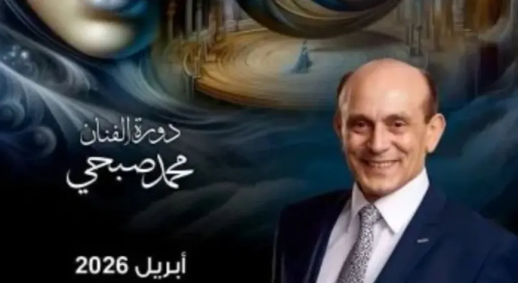 آخر فرصة للفرق المصرية للتقديم في مهرجان الفضاءات بدورة محمد صبحي.. تفاصيل