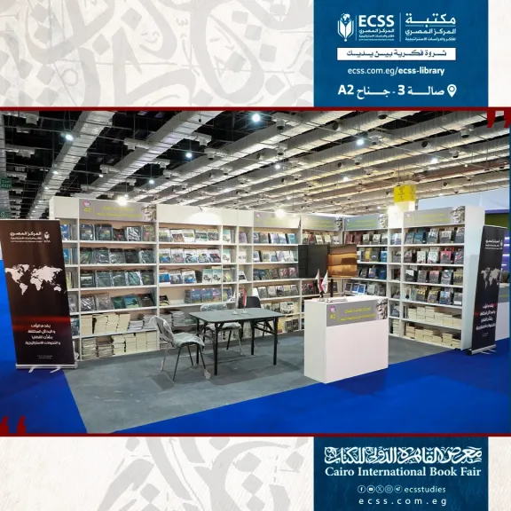 للسنة السادسة.. المركز المصري يشارك في الدورة 57 بمعرض الكتاب