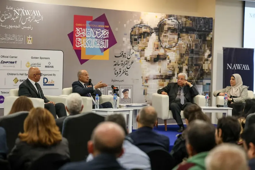 مؤسسة نواة تنظم ندوة لمناقشة كتابي أحمد أبو الغيط في معرض القاهرة الدولي للكتاب 2026