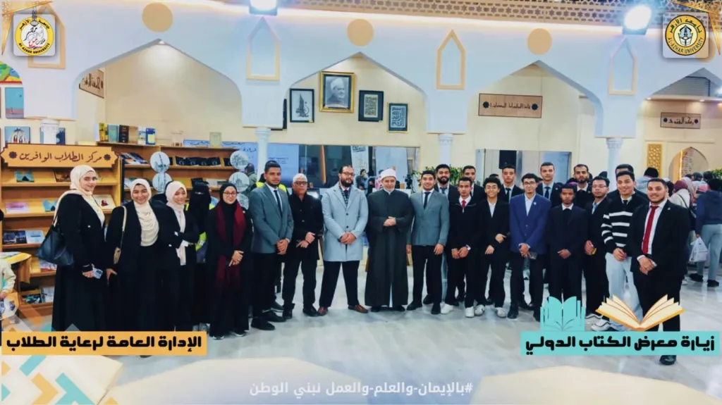 قيادات الأزهر وطلاب «من أجل مصر» في معرض الكتاب: إشادة بالبانوراما المعرفية لجناح الأزهر