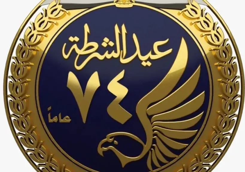 هشتاج عيد الشرطة يتصدر التريند.. والمتابعون: درع أمن الوطن