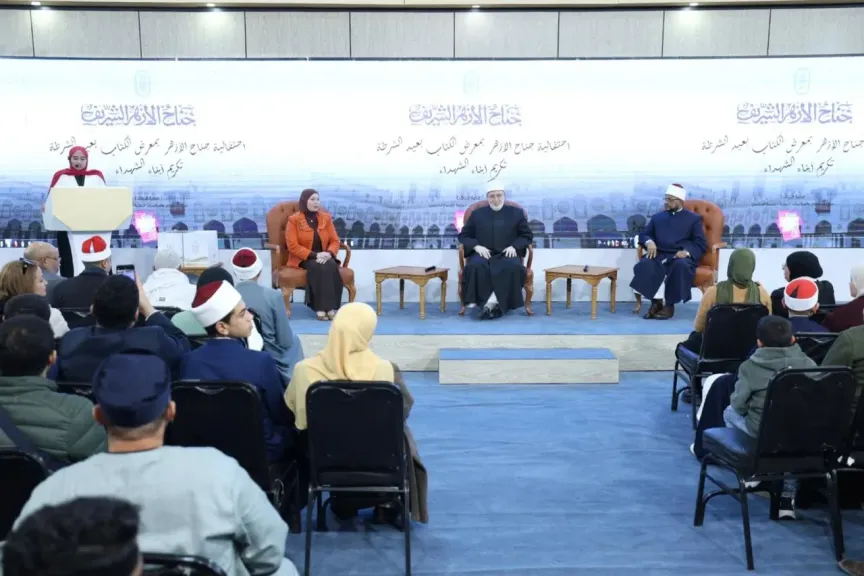 جناح الأزهر يكرم أبناء الشهداء في احتفالية بعيد الشرطة بمعرض القاهرة الدولي للكتاب