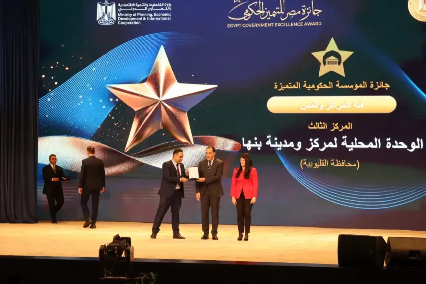 إنجاز إداري جديد.. بنها تحصد المركز الثالث في جائزة مصر للتميز الحكومي