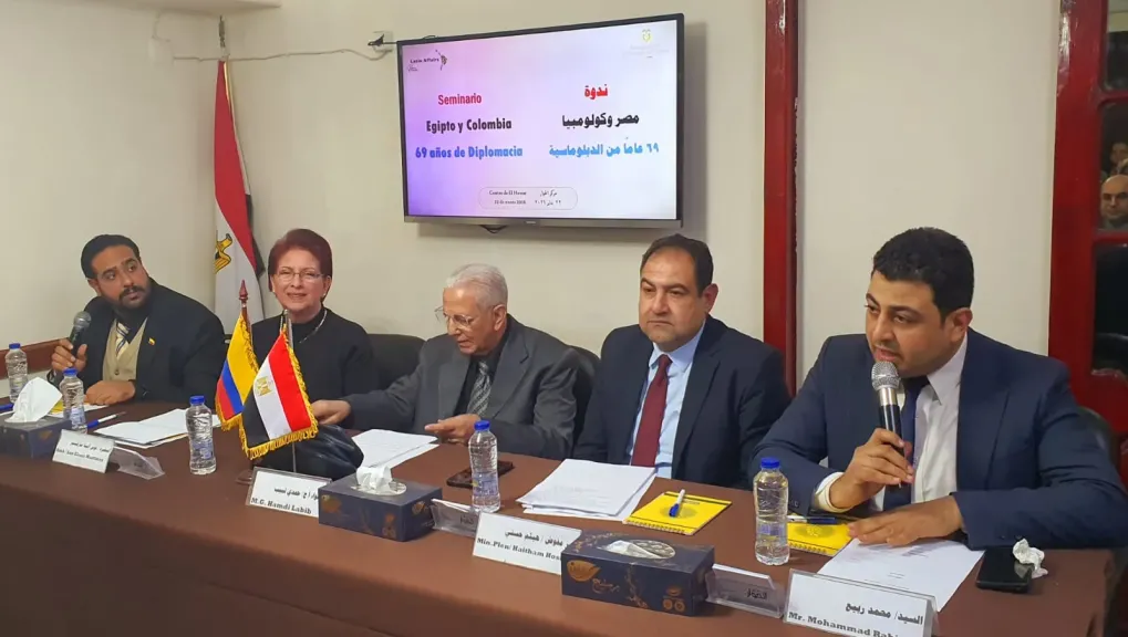 مصر وكولومبيا مسيره تعاون مشترك عنوان ندوة مركز الحوار