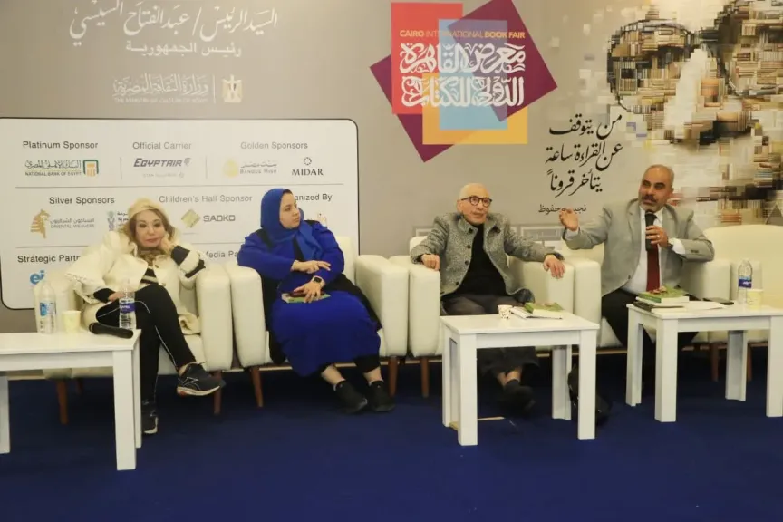 معرض القاهرة الدولي للكتاب يناقش تفكيك سردية الاضطهاد في «يهود العالم العربي» لزبيدة عطا