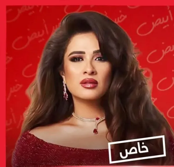 ياسمين عبدالعزيز تعلن اتخاذ إجراءات قانونية ضد مروجي صور مفبركة ومحتوى مسيء