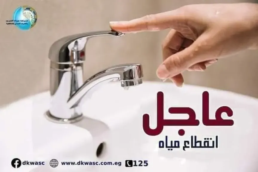 انقطاع مؤقت لمياه الشرب عن مركز ومدينة أبو حمص لأعمال الإحلال والتجديد بمحطة المياه القديمة