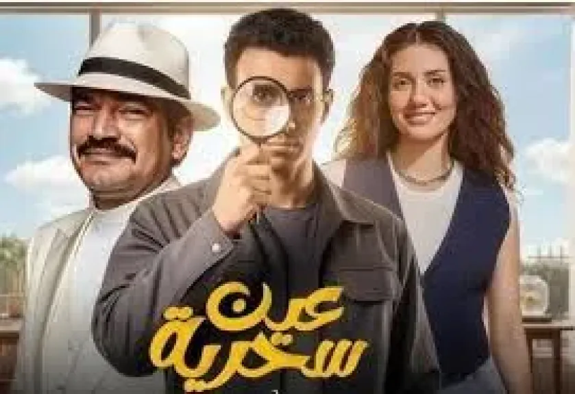 أنا أخترتك علشان نحقق العدالة.. قناة On تطرح تيزر مسلسل ”عين سحرية ”