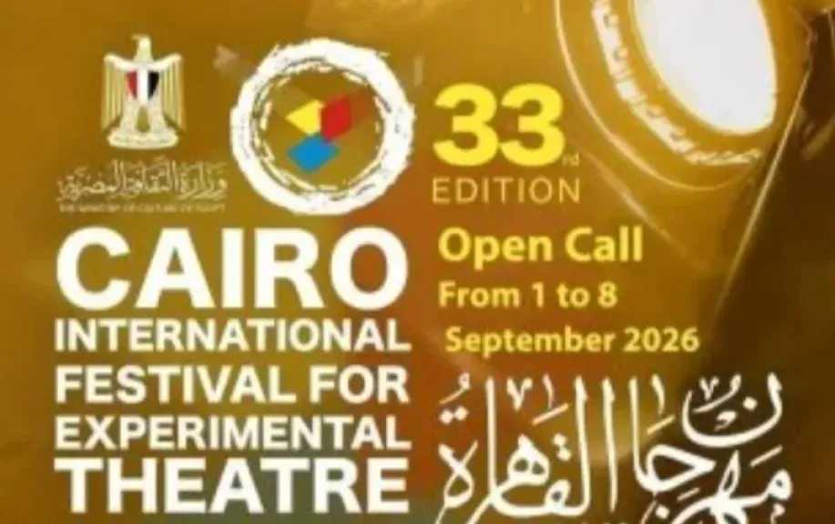 مهرجان القاهرة الدولي للمسرح التجريبي يمد التقديم ويستعد لدورة استثنائية