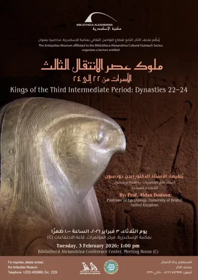 محاضرة «ملوك عصر الانتقال الثالث: الأسرات من 22 إلى 24» في مكتبة الإسكندرية