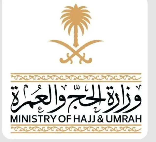 السعودية : وزارة الحج والعمرة توقف تعاقدات 1800 وكالة سفر خارجية من أصل 5800 وكالة لقصور مستوى الأداء