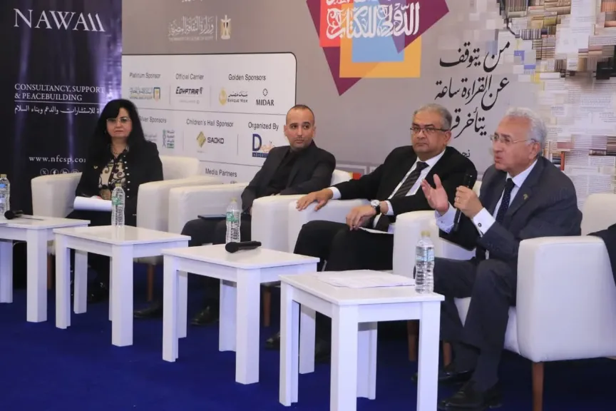 الأمن المائي في حوض النيل.. من معادلة الصراع إلى أفق التكامل الإقليمي بمعرض الكتاب