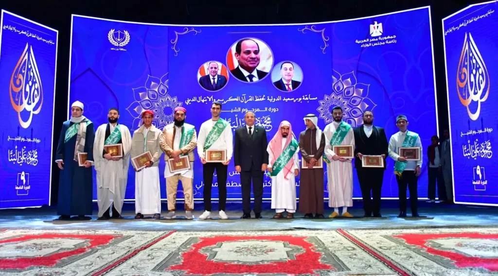 مصر تحصد المراكز الأولي.. إعلان نتائج مسابقة بورسعيد الدولية لحفظ القرآن والابتهال الديني وتتويج الفائزين