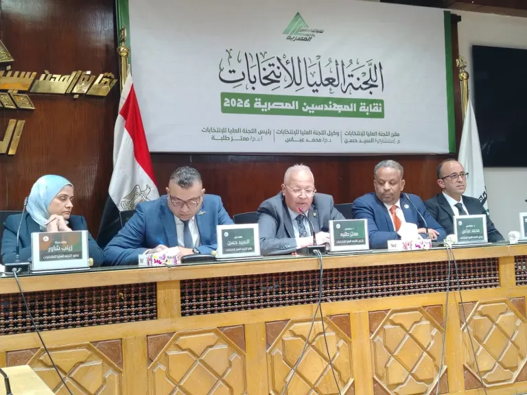 اللجنة العليا لانتخابات المهندسين تعلن حصيلة الطعون والتنازلات وتكشف تطبيق الفرز الإلكتروني لأول مرة