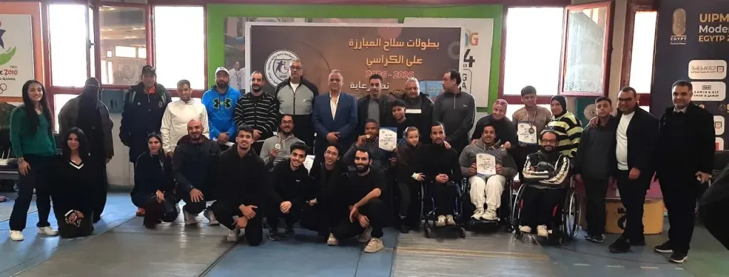 ختام أول بطولة لسلاح المبارزة على الكراسي وتتويج الفائزين في منافسات الرجال والسيدات