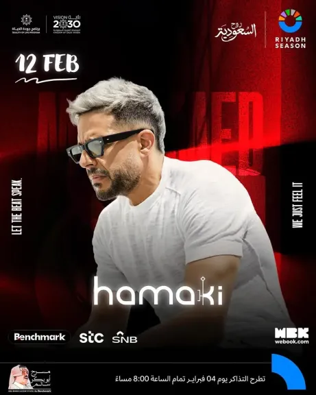 محمد حماقي خرج من عزلته.. ويورج لحفله بالسعودية