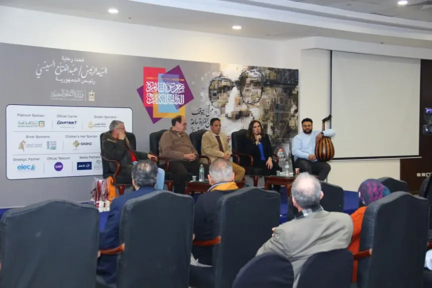 «الفاجومي»… معرض الكتاب يعيد اكتشاف أحمد فؤاد نجم في ندوة «كاتب وكتاب»