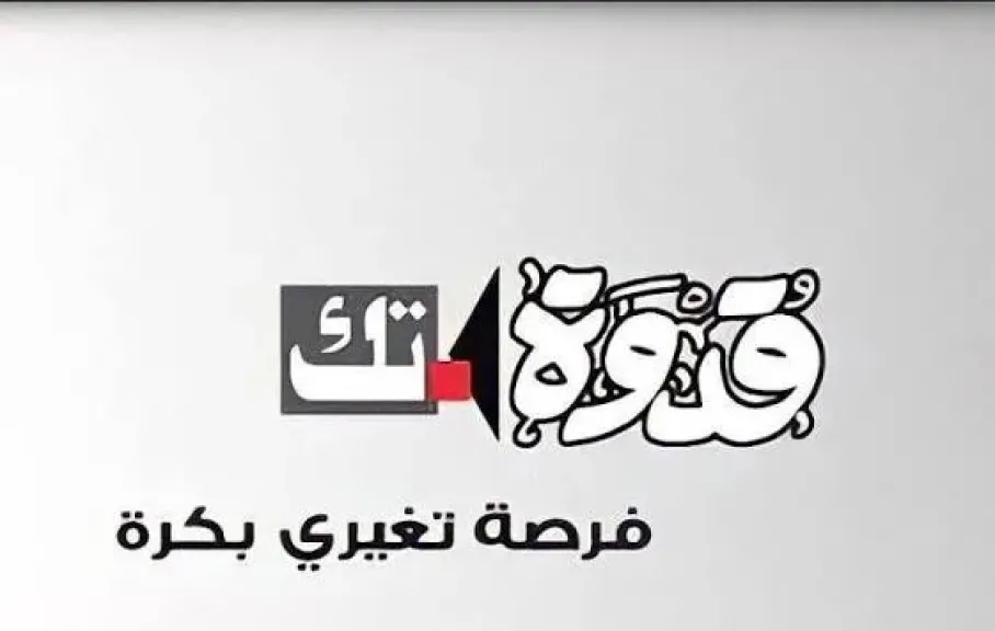 قدوة-تك تنظم جلسة حول دعم نمو المشروعات اليدوية عبر الخدمات غير المالية بالتعاون مع البنك الأهلى