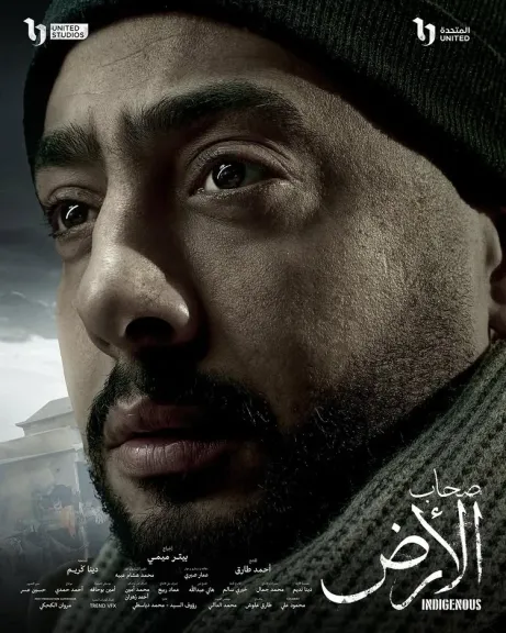 عصام السقا يروج لمسلسل ”صحاب الأرض” بطريقته الخاصة