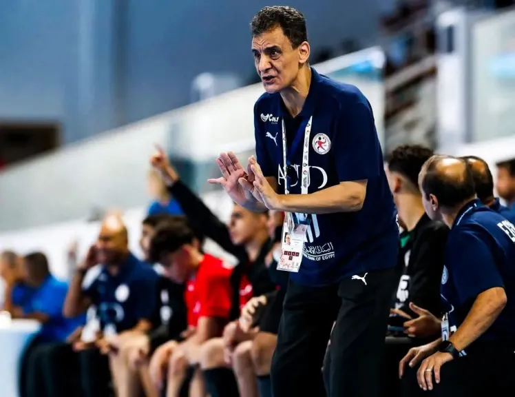 خاص للنهار| المدير الفني للمنتخب مصر للشباب اليد: كرة اليد المصرية.. إنجازات يدعمها أبواب الاحتراف المفتوحة