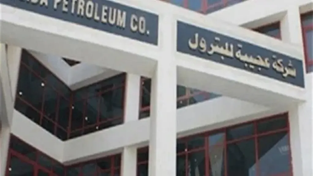 عجيبة للبترول تضع بئر غرب الياسمين–3 على الإنتاج بمعدلات واعدة لدعم زيادة الإنتاج المحلي