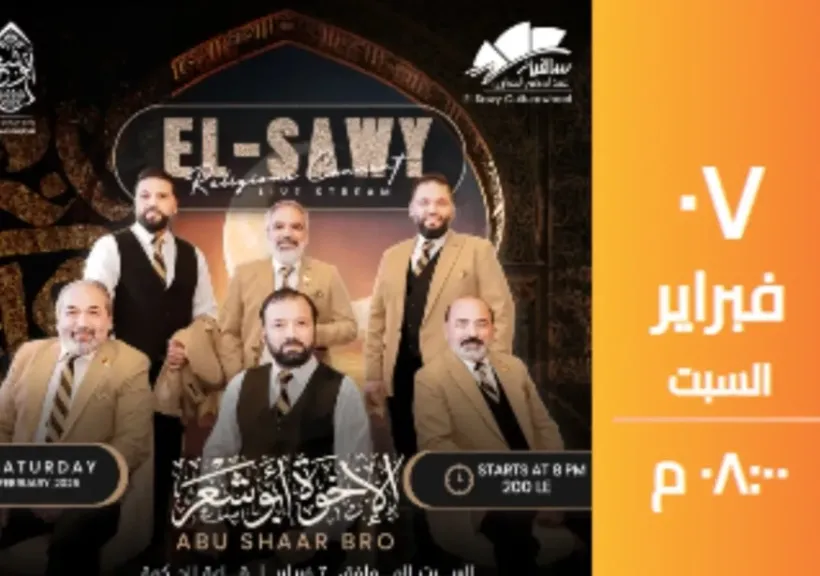 فرقة الإخوة ”أبو شعر” تضيء مسرح ساقية الصاوي بأمسية روحية