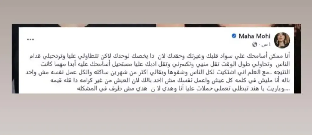 خلاقات بالكواليس وشائعة انفصال..  مها نصار تخرج عن صمتها  وتحسم  جدل التواصل الإجتماعي