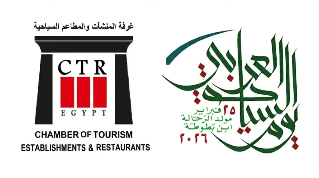 غرفة المطاعم السياحية تدعو أعضاءها للمشاركة فى يوم السياحة العربى