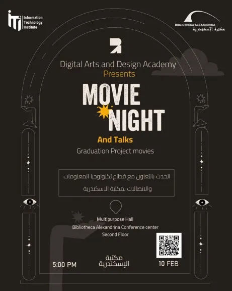 مكتبة الإسكندرية ومعهد تكنولوجيا المعلومات ينظمان يوم سينمائي