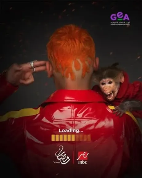 علي طريقته الخاصة.. رامز جلال يروج لبرنامجه الجديد بالبوستر الدعائي قبل عرضه  رمضان 2026