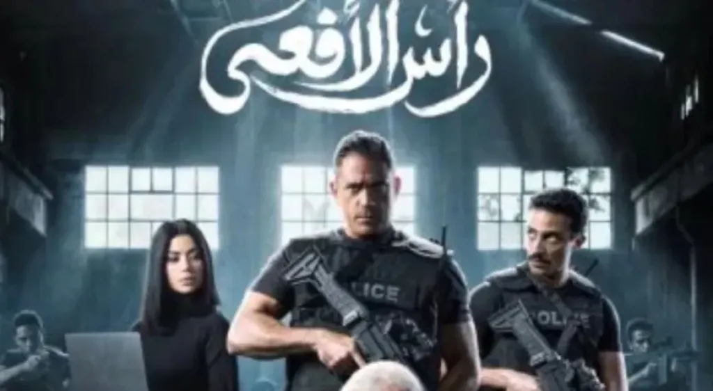 مسلسل رأس الأفعى يخوض منافسة رمضان على ON وWatch It
