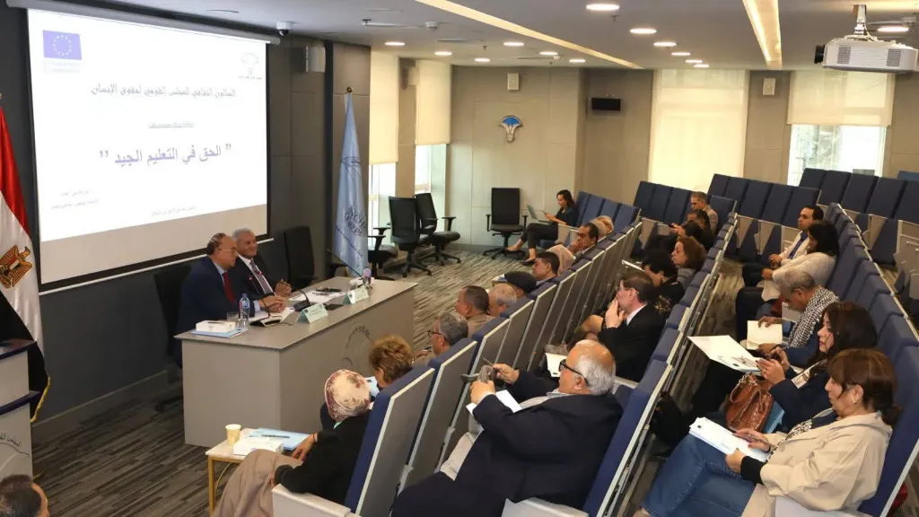 القومي لحقوق الإنسان يطرح ورقة سياسات عن التعليم الجيد