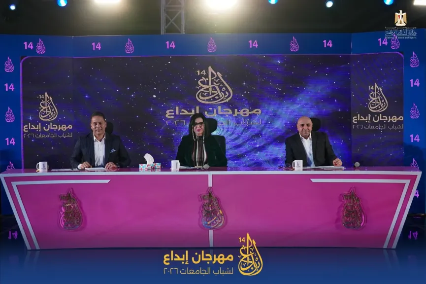 برعاية الرئيس السيسي.. انطلاق تحكيم مجال المراسل التليفزيوني بمهرجان إبداع 14