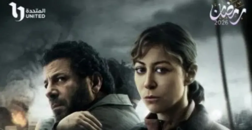 دراما إنسانية في رمضان.. تفاصيل مسلسل صحاب الأرض ومواعيد عرضه