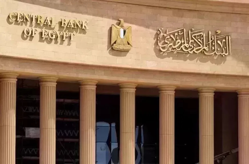 انعقاد البنك المركزى لأسعار الفائدة اليوم و التوقعات حول شهادات الادخار
