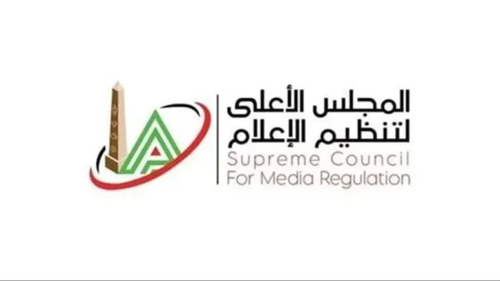 المجلس الأعلى لتنظيم الإعلام