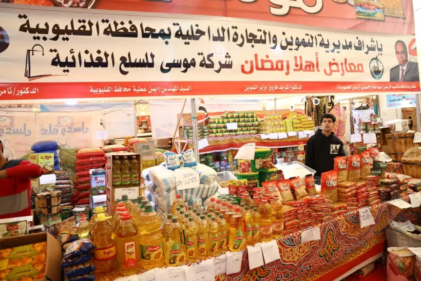 بأسعار مخفضة.. غداً إفتتاح معرض ”أهلا رمضان” بطوخ وغرب شبرا الخيمة