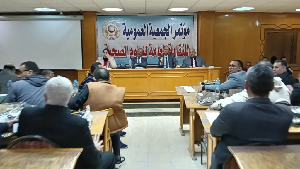 عمومية العلوم الصحية تعتمد الميزانيات.. و 4 ملاحظات يعلنها ”المركزي للمحاسبات”