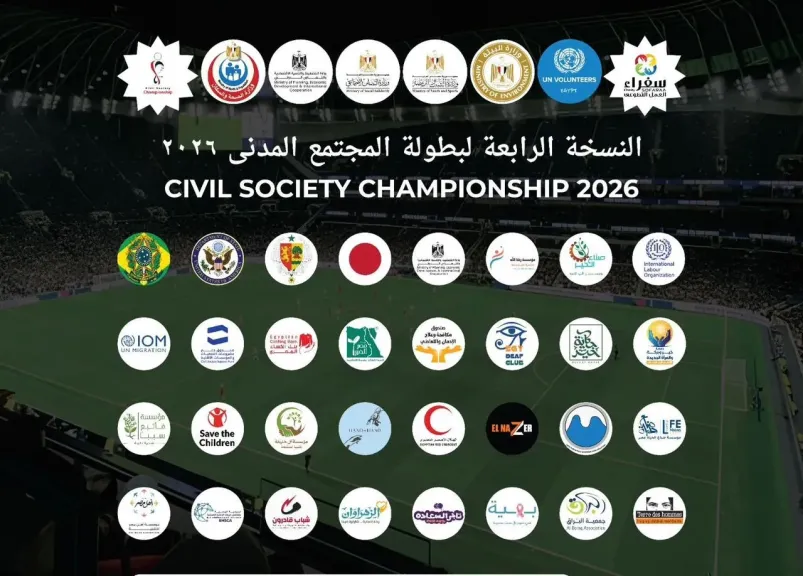الإثنين المقبل… مؤتمر صحفي لإعلان انطلاق النسخة الرابعة من بطولة المجتمع المدني بالمركز الأولمبي بالمعادي