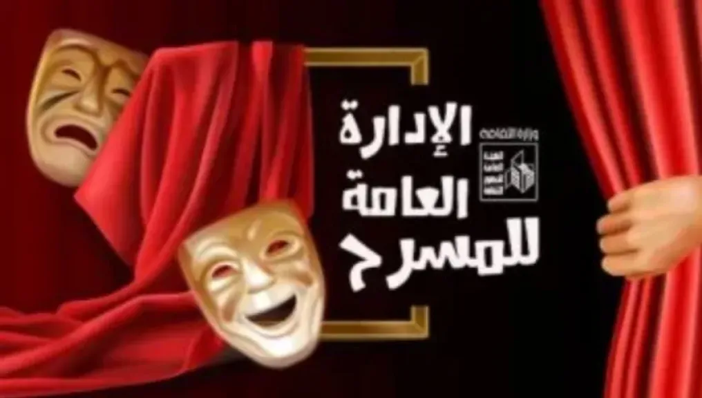 17 عرض مسرحي يشارك في مهرجان نوادي المسرح الإقليمي.. بين الكوميديا والدراما والاجتماعيات