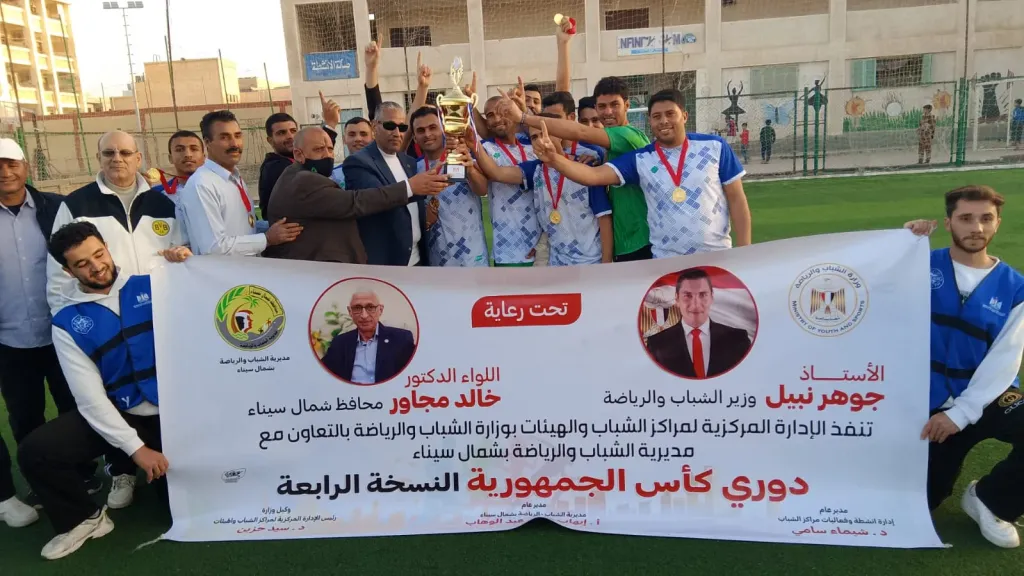 ختام كأس الجمهورية الجديدة لخماسي القدم بمراكز شباب شمال سيناء