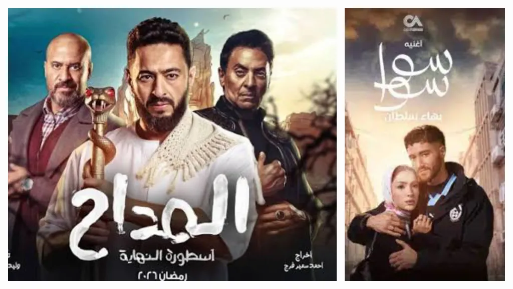 قبل24 ساعة من أنطلاق الموسم الرمضاني .. Mbc مصر تبدأ خريطتها الدرامية ب” المداح ” و ”سوا سوا”