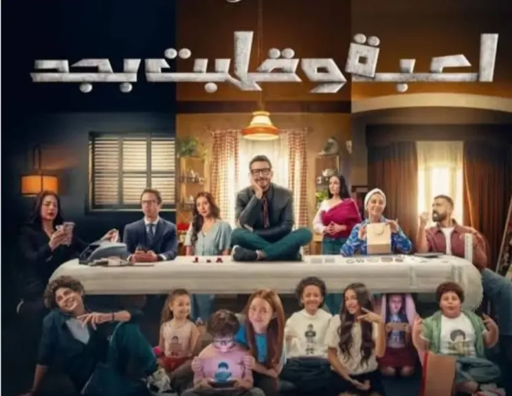 ابتزاز إلكتروني يهدد خصوصية الأسرة في ختام «لعبة وقلبت بجد»