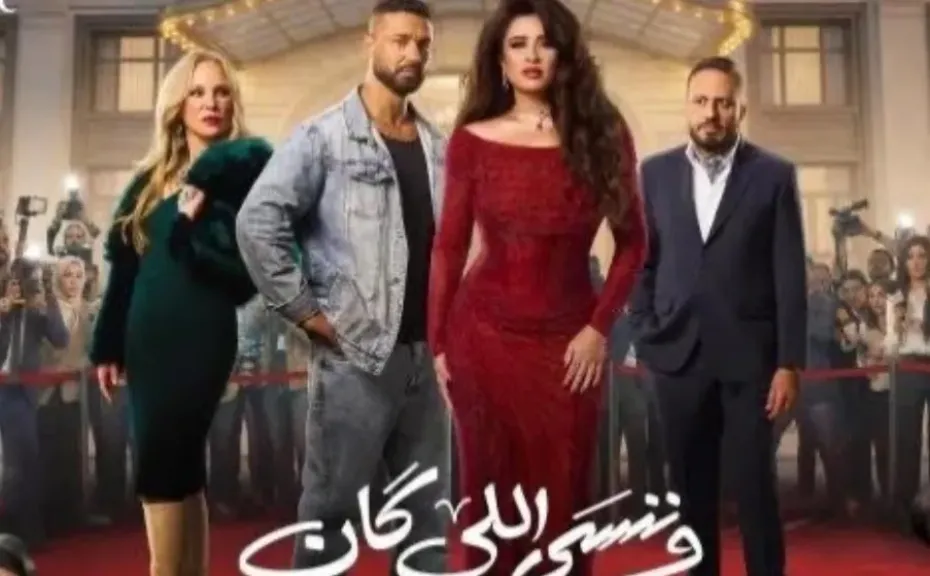 محاولة قتل ياسمين عبد العزيز تشعل أحداث «وننسى اللي كان» في الحلقة الثانية