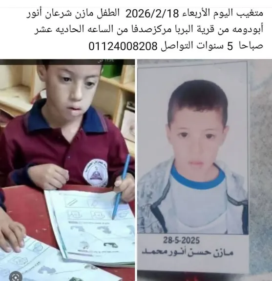بعد تغيب 5 أيام .. العثور على جثمان الطفل المتغيب مازن بأسيوط