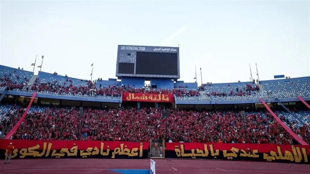 رحلات مجانية لنقل جماهير الأهلي إلى ملعب برج العرب اليوم