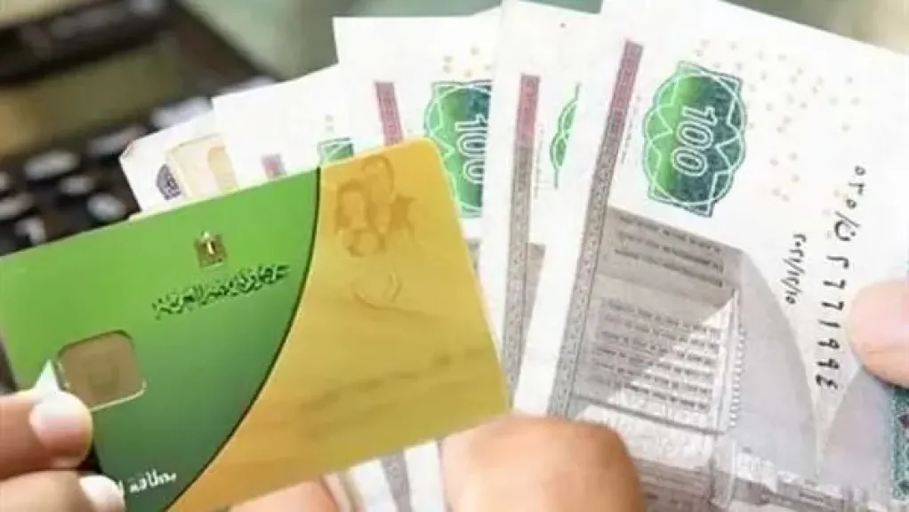 400 جنيه شهريًا.. آخر موعد لصرف منحة رمضان على بطاقة التموين