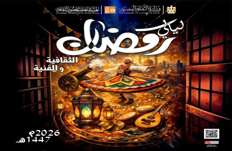 ليالي رمضان الثقافية والفنية