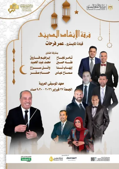 ليالى الأوبرا الرمضانية 